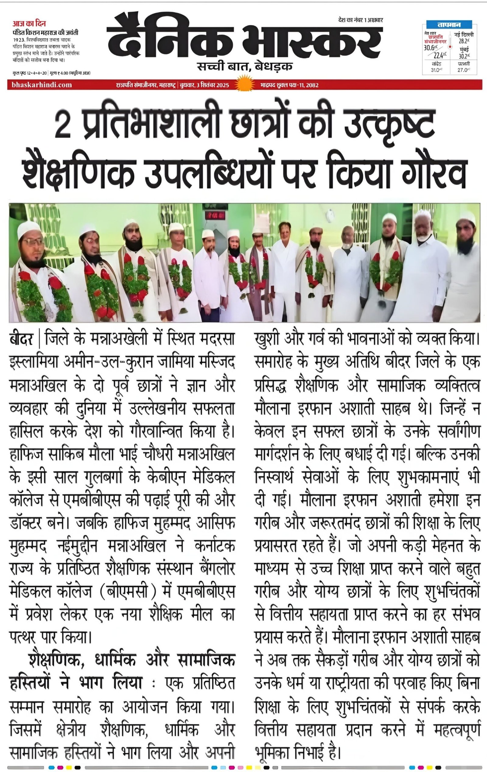 Best Social worker Bidar