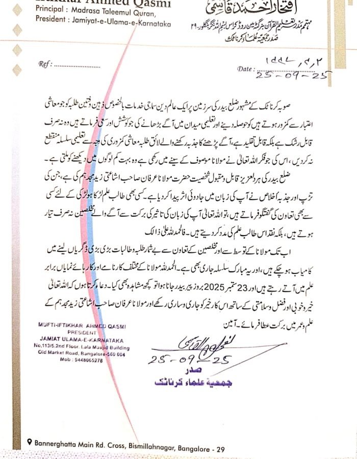 Iftikhar Ahmed Qasmi