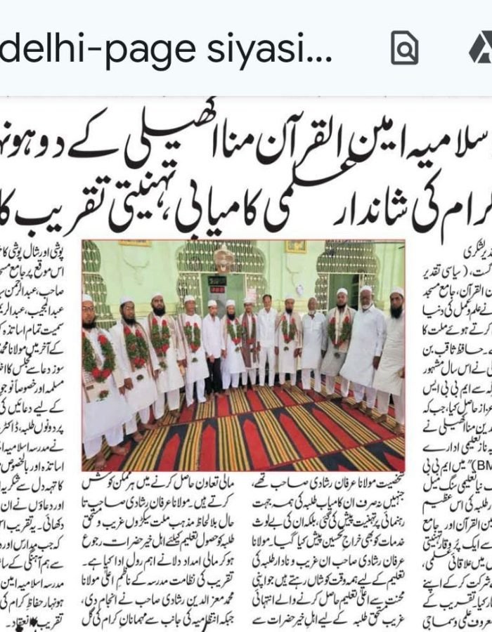 Moulana Bidar