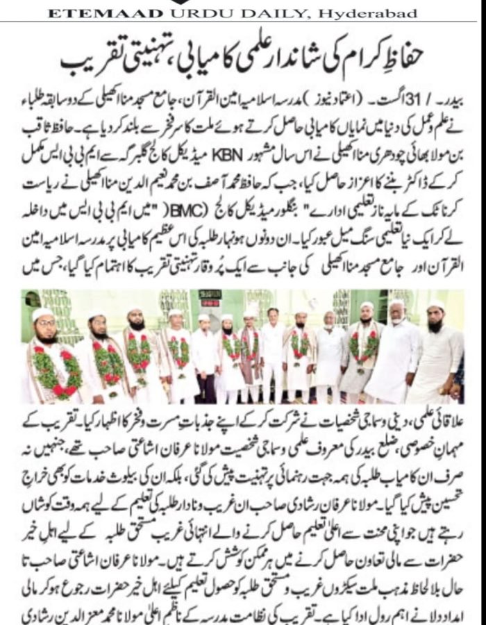 Moulana Irfan Bidar